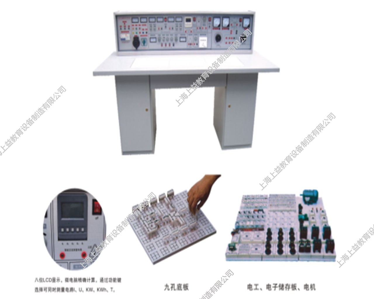 SYTY-181F	通用智能型電工、電子、電拖(帶直流電機(jī)實(shí)驗(yàn)，三相0–450V可調(diào)變壓器)四合一實(shí)驗(yàn)室成套設(shè)備（帶智能表，元件盒透明）