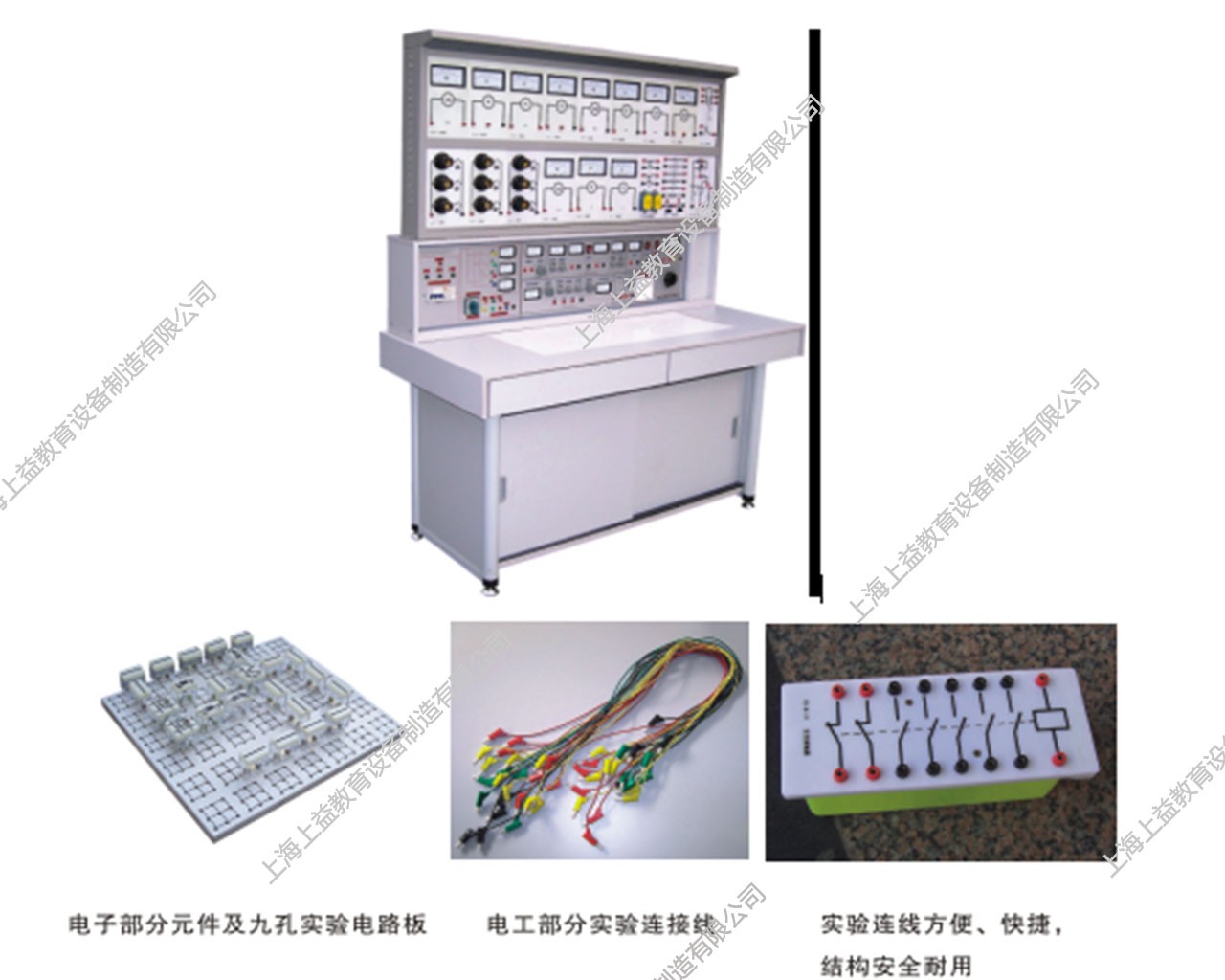 SYTYL-182A	立式通用電工、電子實驗室成套設備（三相調壓，積木式掛箱）