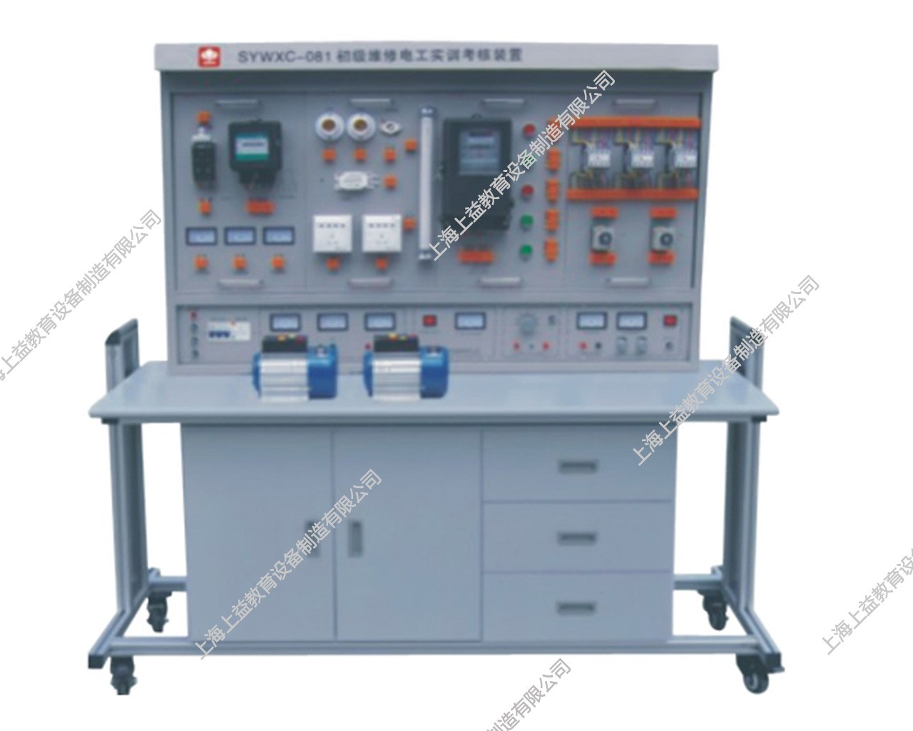 SYWXC-081初級維修電工實訓考核裝置（普通型）